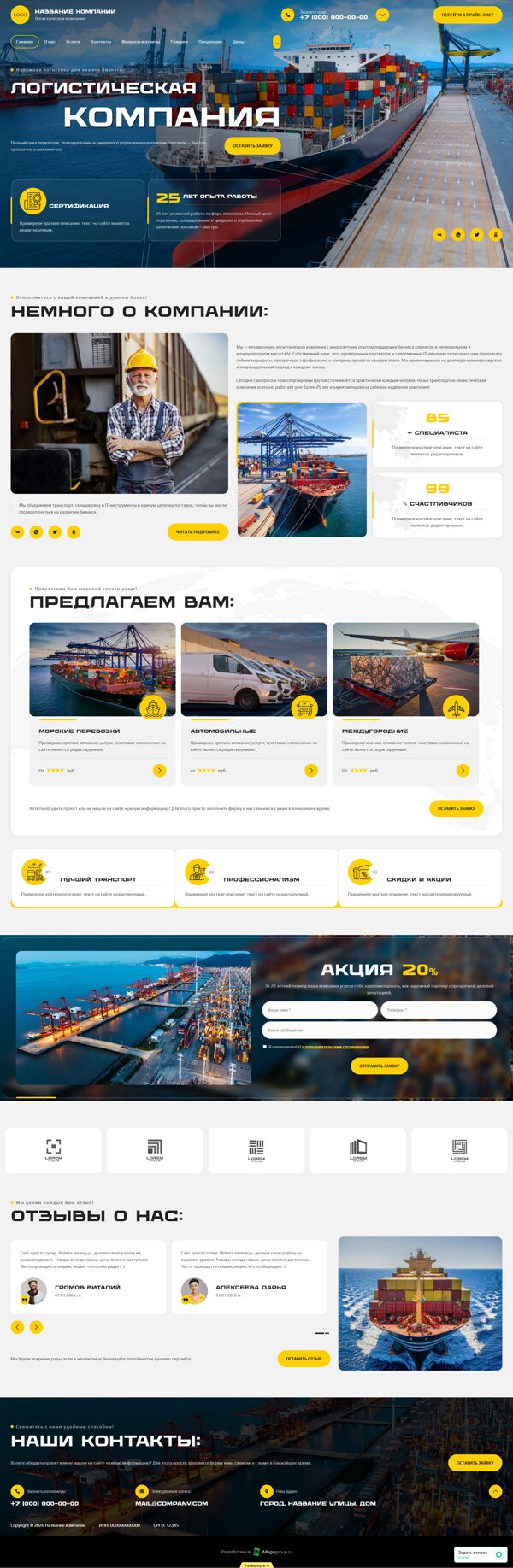 Дизайн № 105121