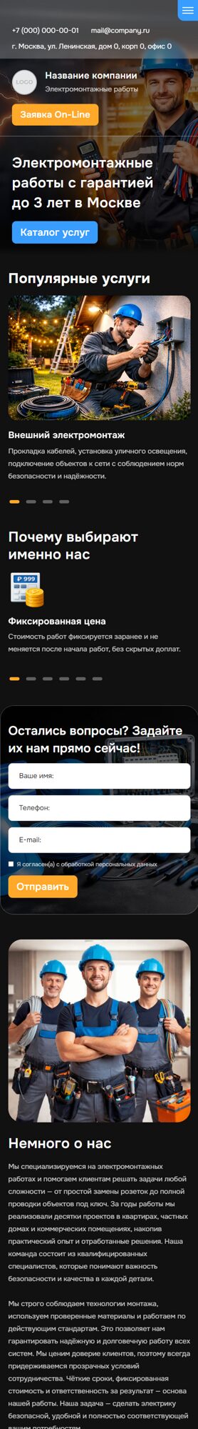 Мобильная версия дизайна № 105097