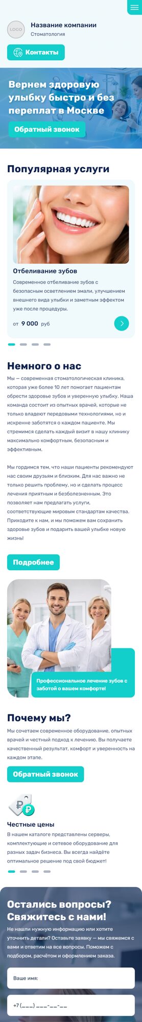 Мобильная версия дизайна № 105104