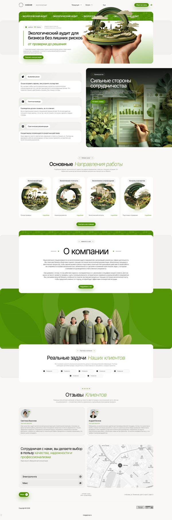 Дизайн № 105158