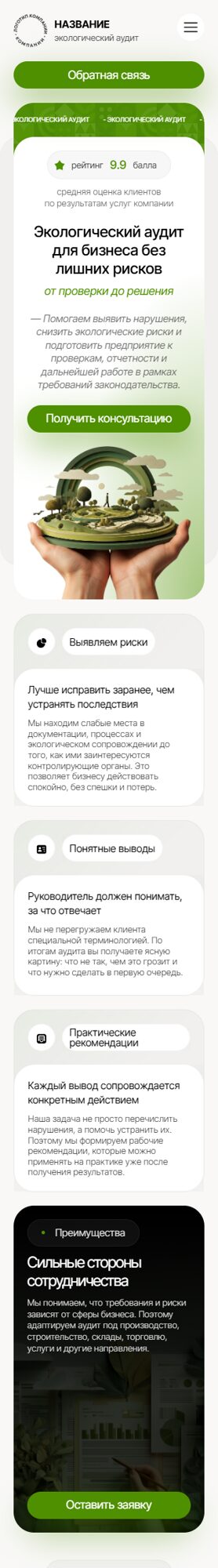 Мобильная версия дизайна № 105158