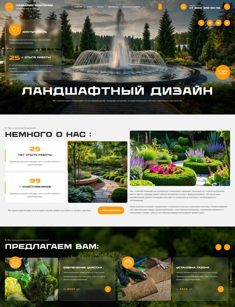 Дизайн № 105137