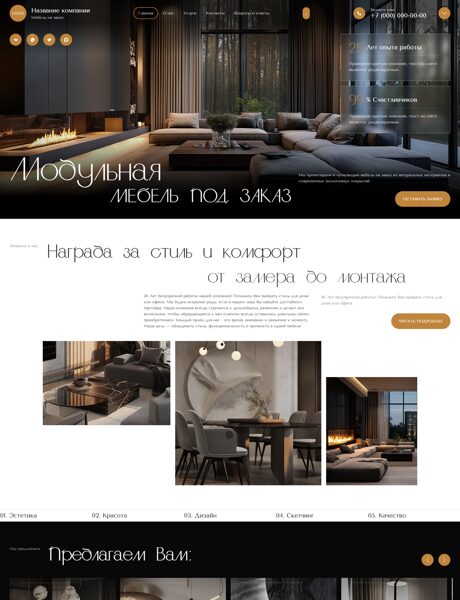 Готовый Сайт-Бизнес № 8764651 - Мебель корпусная, изготовление мебели (Превью)