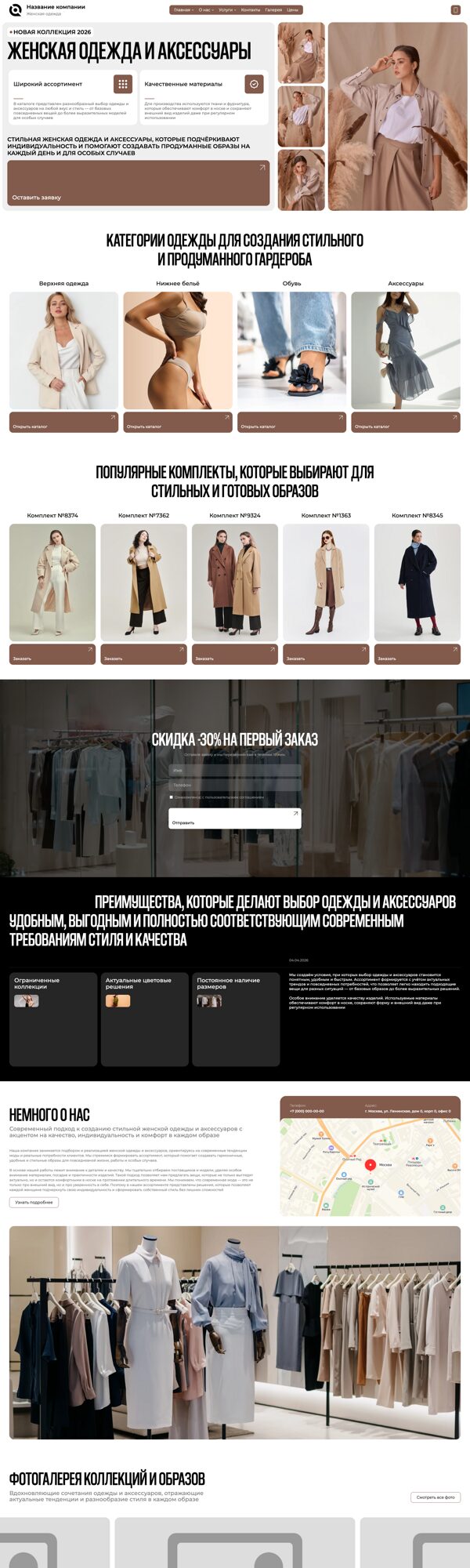 Дизайн № 105152