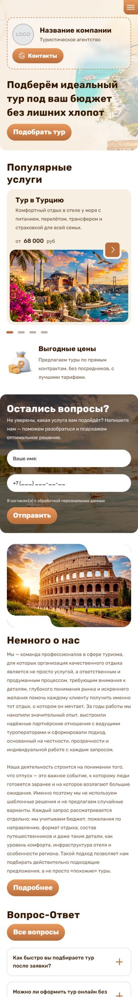 Мобильная версия дизайна № 105159