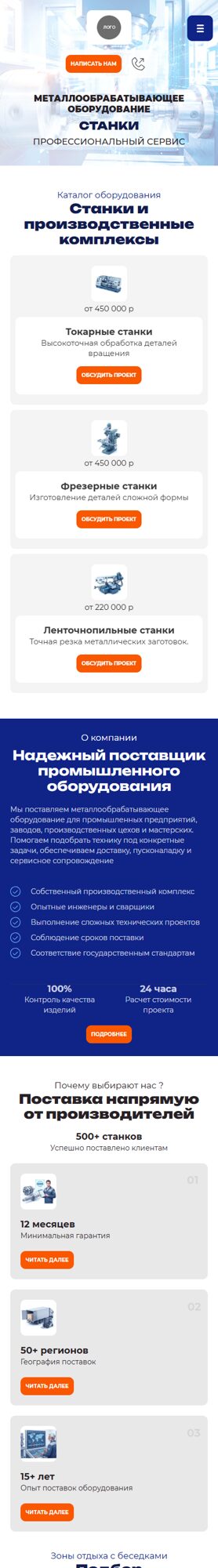 Мобильная версия дизайна № 67583