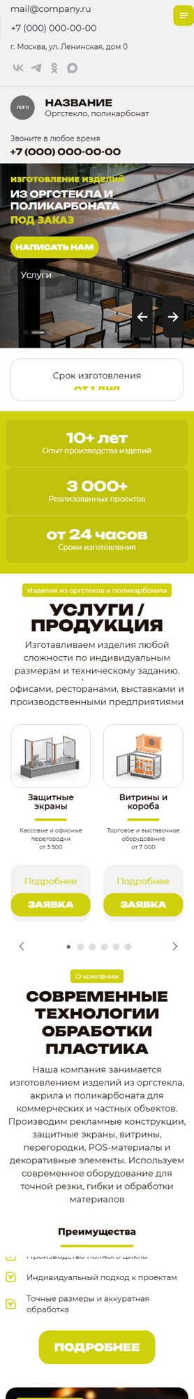 Мобильная версия дизайна № 72863