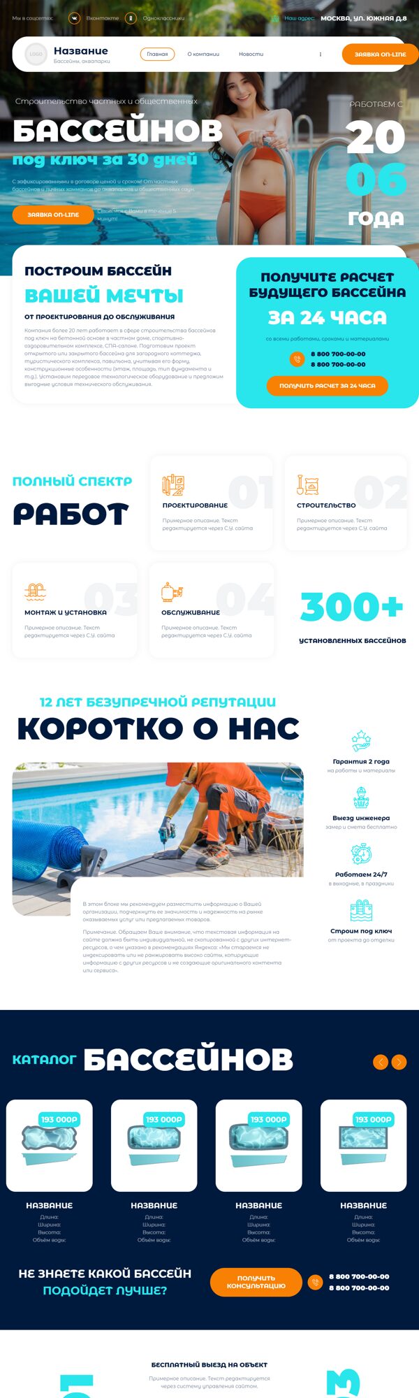 Дизайн № 90902