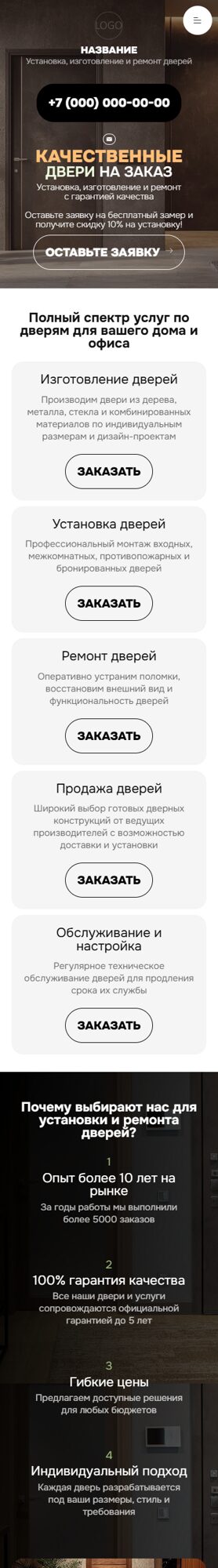 Мобильная версия дизайна № 98049