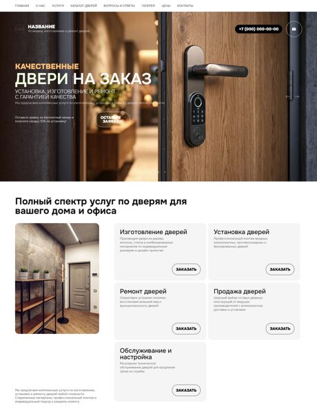 Дизайн № 98049