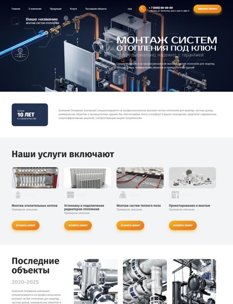 Дизайн № 101058