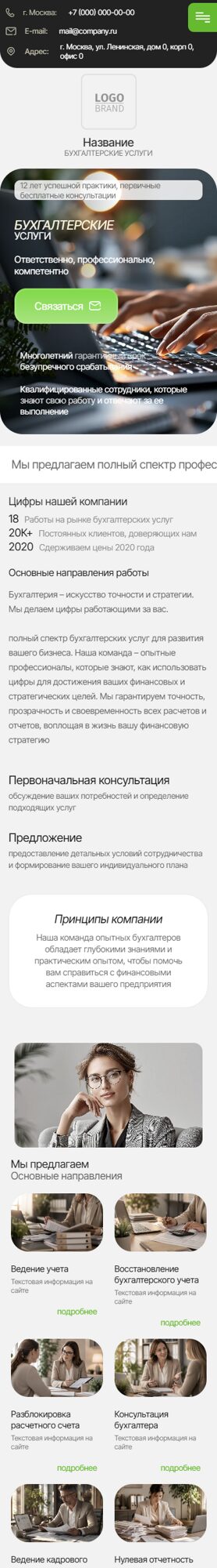 Мобильная версия дизайна № 105977