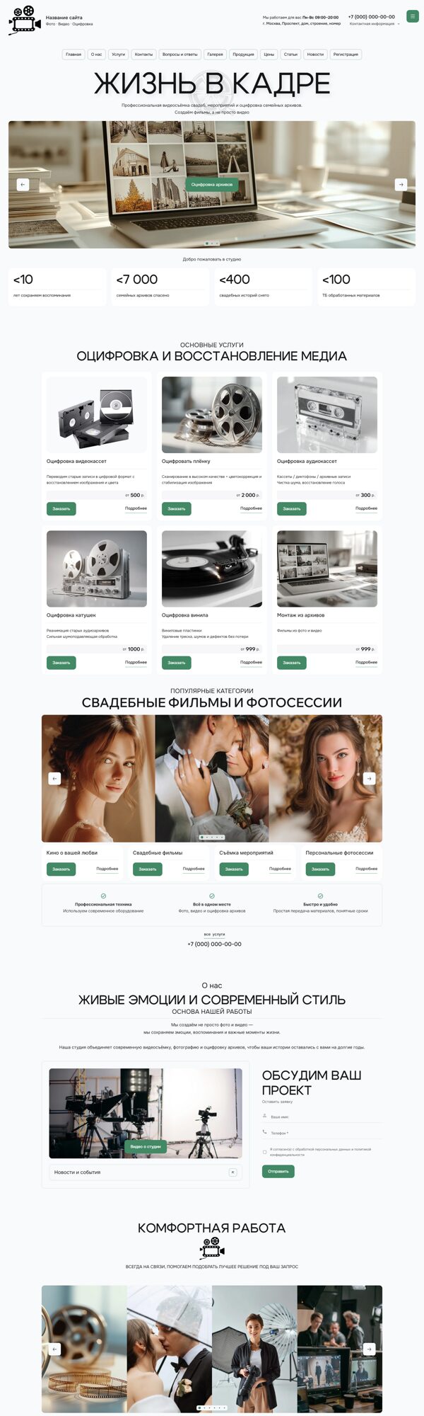Дизайн № 105876