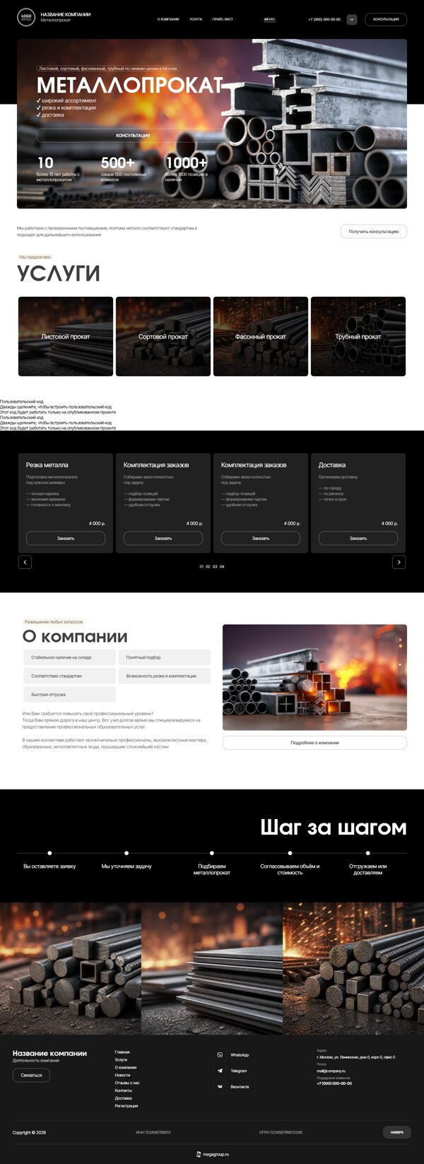 Дизайн № 105458