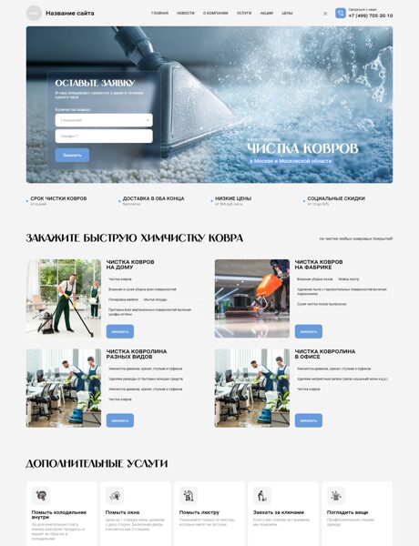 Дизайн № 105233