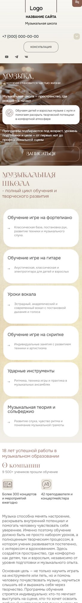 Мобильная версия дизайна № 105681