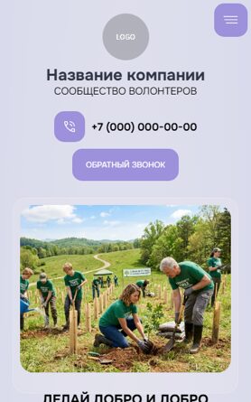 Мобильная версия дизайна № 105180