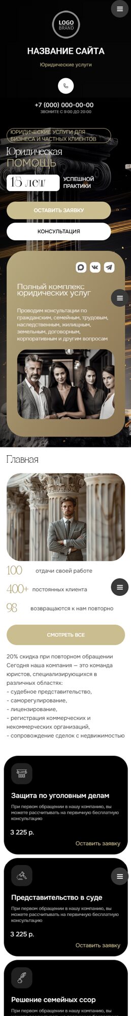 Мобильная версия дизайна № 106048