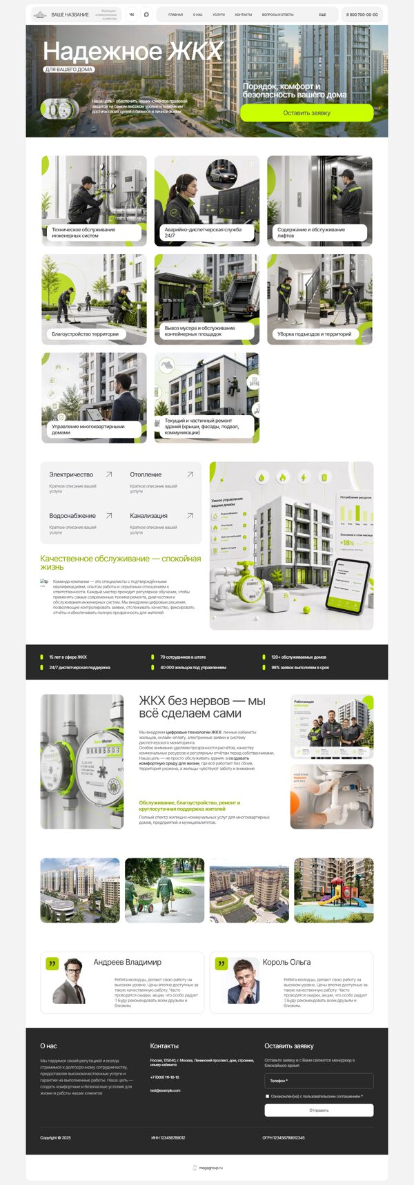 Дизайн № 105532