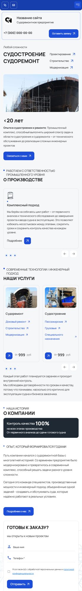 Мобильная версия дизайна № 105232