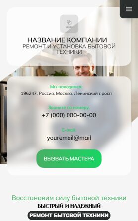 Мобильная версия дизайна № 105175