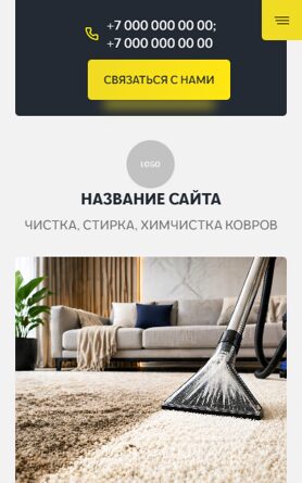 Мобильная версия дизайна № 105240