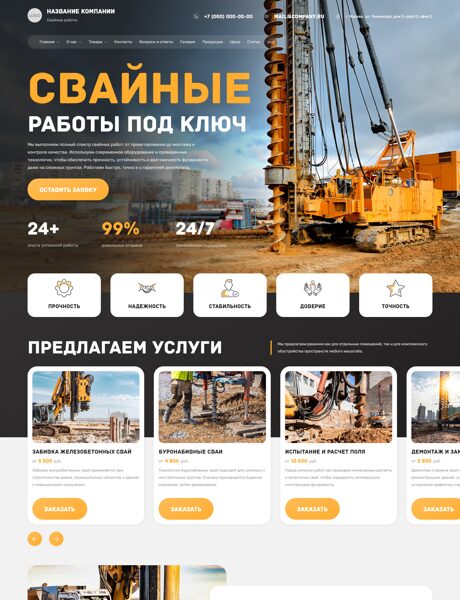 Дизайн № 105177