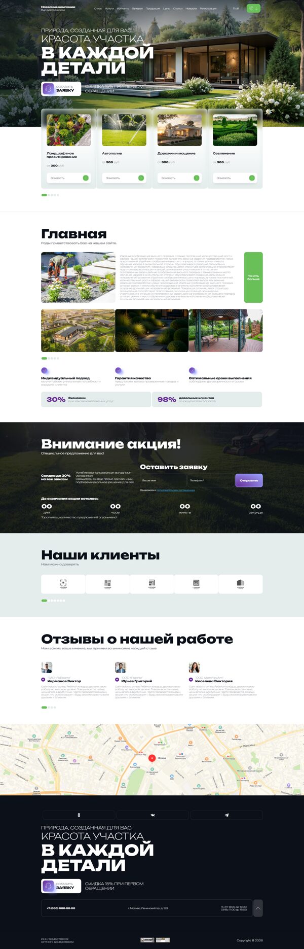 Дизайн № 105185