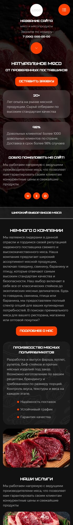 Мобильная версия дизайна № 105188