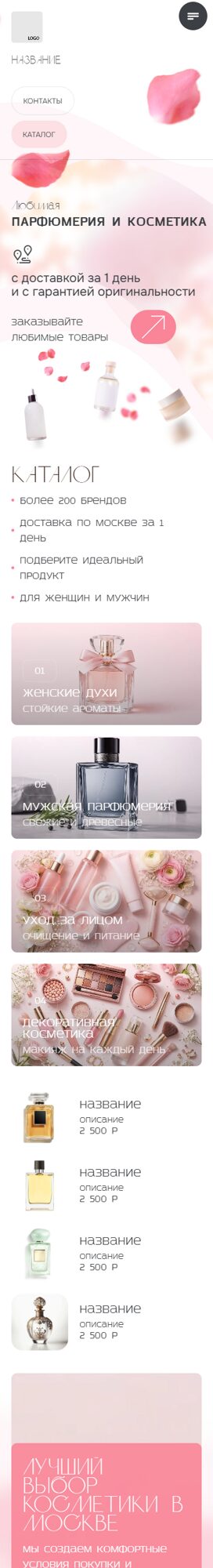 Мобильная версия дизайна № 105212