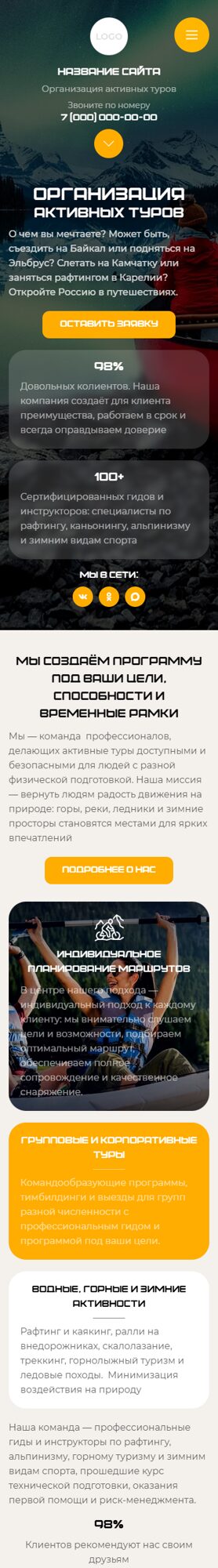 Мобильная версия дизайна № 105218