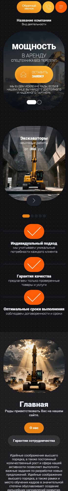 Мобильная версия дизайна № 105237