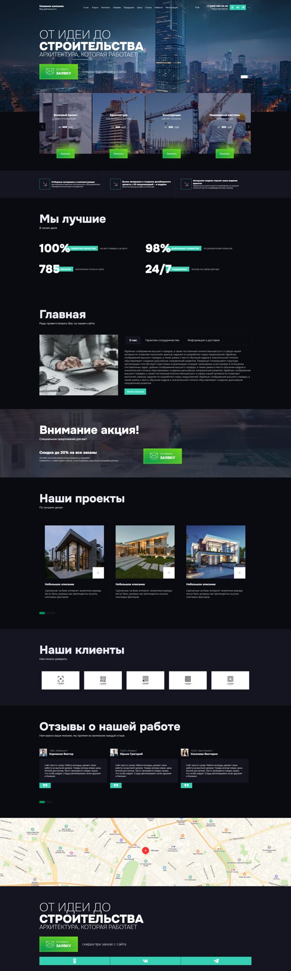 Дизайн № 105238