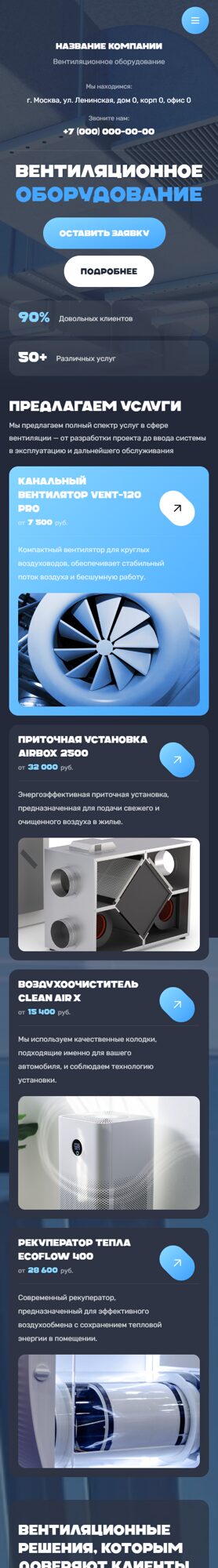 Мобильная версия дизайна № 105239