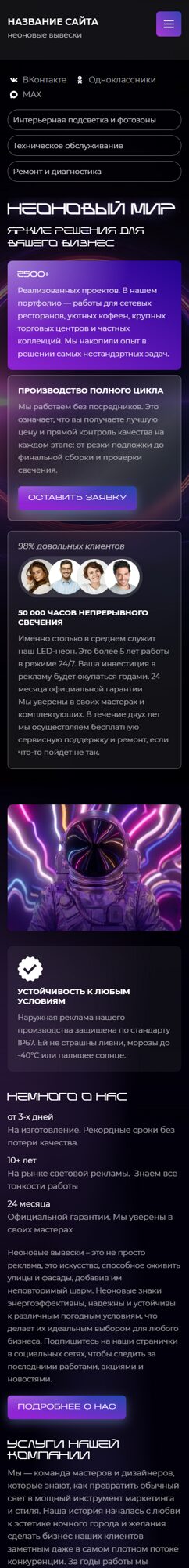 Мобильная версия дизайна № 105184