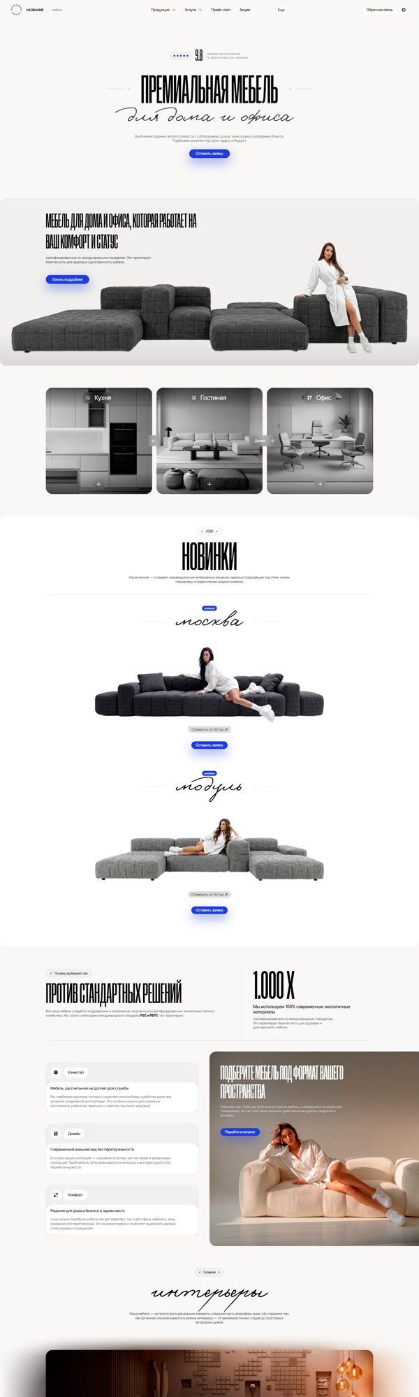 Дизайн № 105221