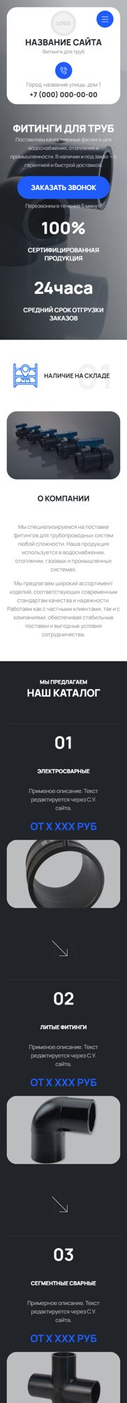 Мобильная версия дизайна № 105187