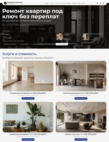 Дизайн № 105194