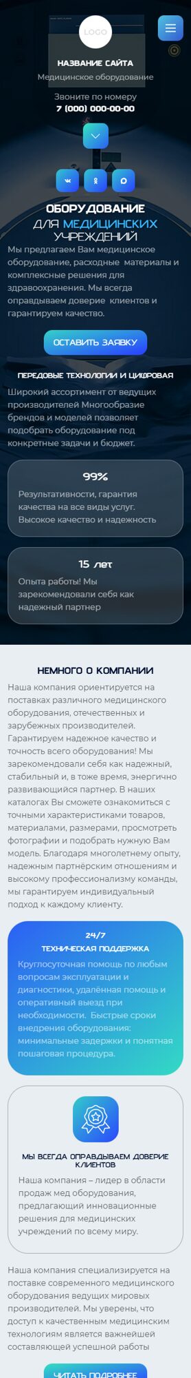 Мобильная версия дизайна № 105245