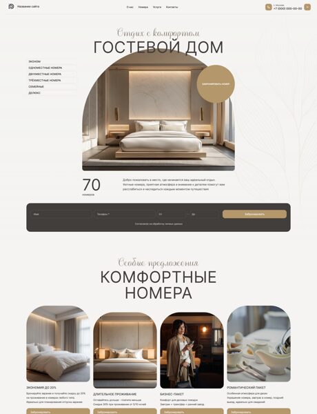 Дизайн № 105254