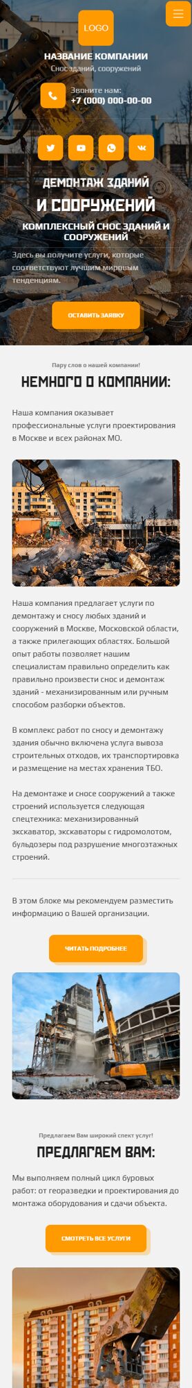 Мобильная версия дизайна № 105181