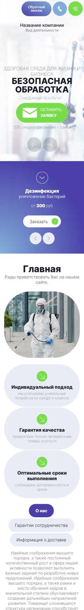 Мобильная версия дизайна № 105275