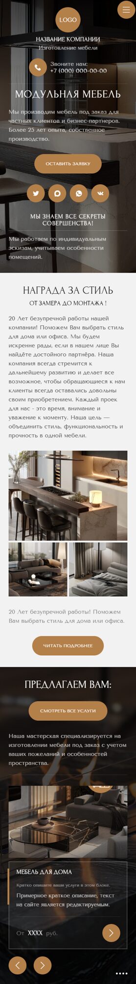 Мобильная версия дизайна № 105198