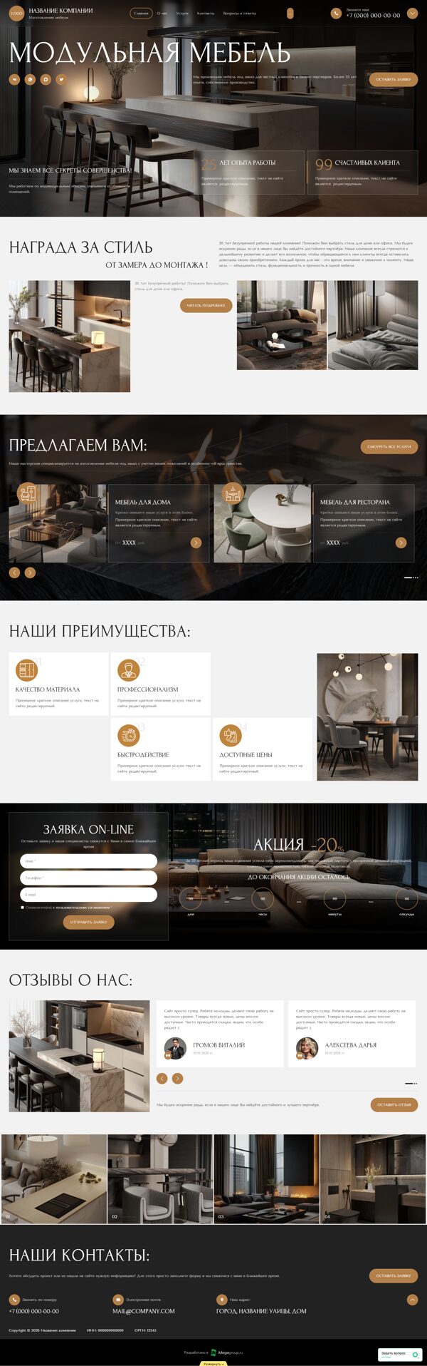 Дизайн № 105198