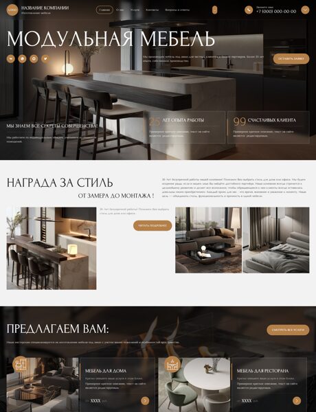 Дизайн № 105198