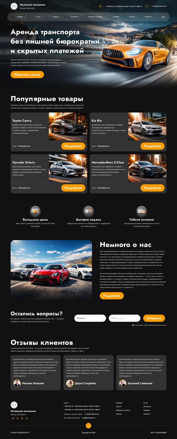 Дизайн № 105179