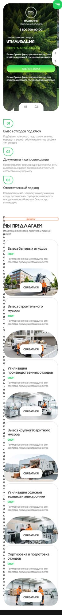 Мобильная версия дизайна № 106034