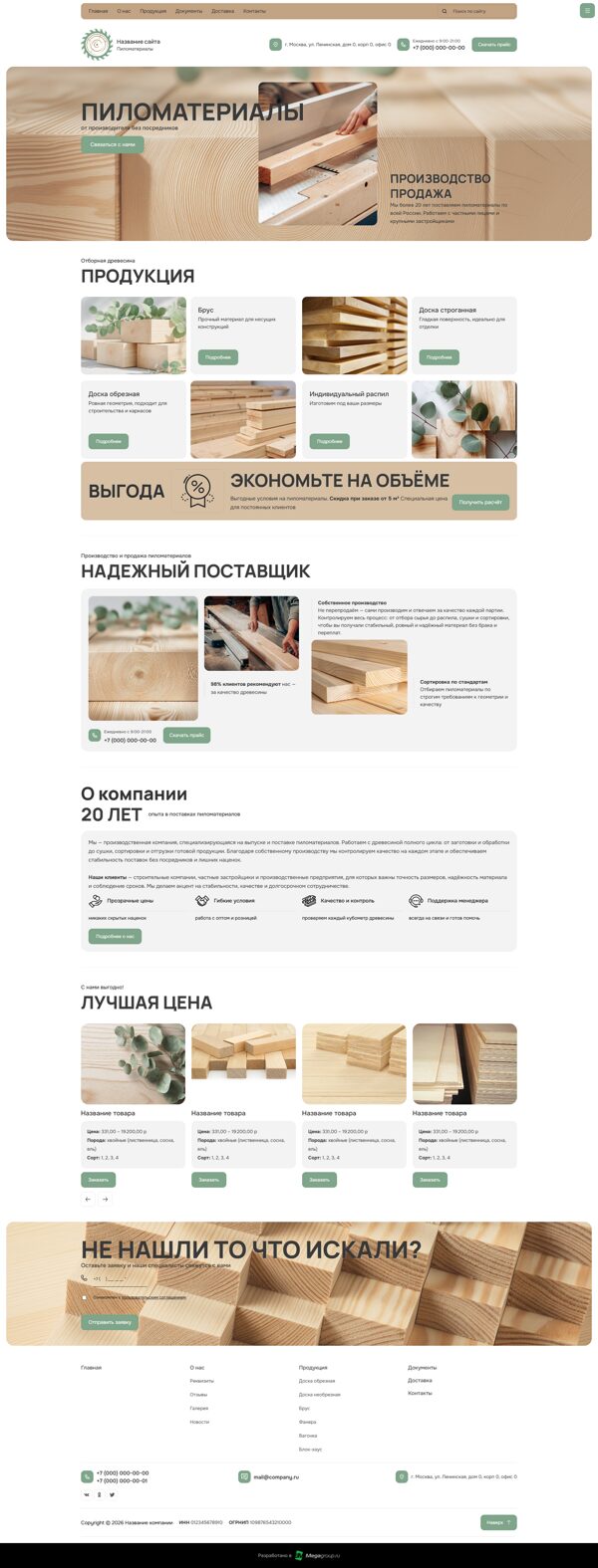 Дизайн № 105263