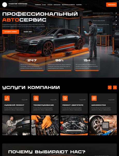 Дизайн № 105279