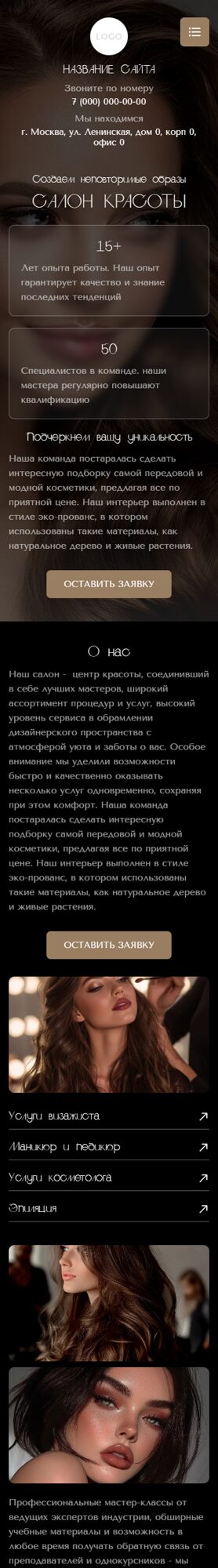 Мобильная версия дизайна № 105288